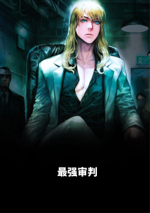 《最强审判》林牧野叶思婉小说完结版全文在线免费阅读-个性文学