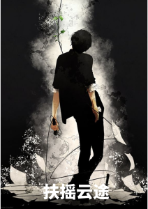 扶摇云途(梁江涛林暮雪)小说,扶摇云途最新章节免费试读-个性文学