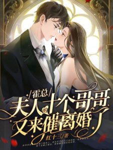 赵兮兮霍寒霆《团宠真千金，霍总跪地求复婚》小说全文最新章节在线阅读-个性文学