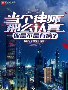 金牌律师任真张黎夏,金牌律师小说最新章节免费试读-个性文学