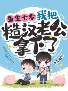 陆昭段绍臣(七零宠妻甜蜜蜜)小说全文章节无弹窗免费阅读-个性文学