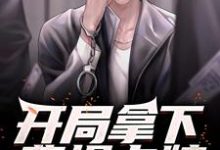 求赵鸿小说免费资源-个性文学