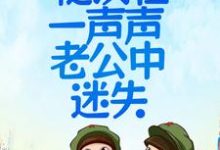 主人公叫姜心陆敢的小说哪里免费看-个性文学