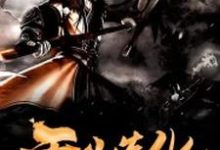 张牧之柳依依罗浩为主角的小说好看吗?求无敌造化系统免费试读-个性文学