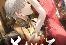 求美人如玉小说的全文免费阅读链接-个性文学