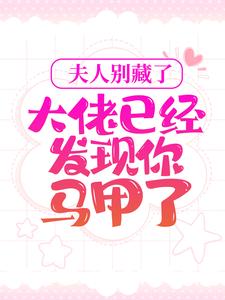 求承欢夜之庭小说免费资源