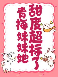 主角陆苗时尧小说完结版在线阅读，青梅妹妹她甜度超标了免费看