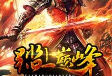 求樊天殷离董亦川小说免费资源-个性文学