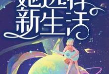 《老公出轨后,她选择新生活》小说章节列表免费试读,张晓兰王旭坤小说在线阅读-个性文学