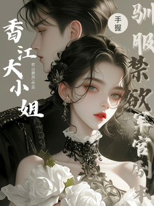 言情：智者不入爱河，男人都滚一边小说的所有章节都能在哪里免费读到？