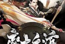 免费阅读陆丰丽娟为主角的小说,率土之滨在线看-个性文学