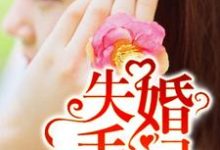 寻找能够免费阅读婚姻:欠债容易,情债难还小说的平台-个性文学