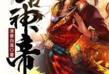 哪里能找到太古神帝小说的最新更新和免费章节?-个性文学