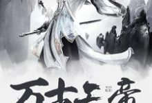 求魏滕楚倾城小说免费资源-个性文学