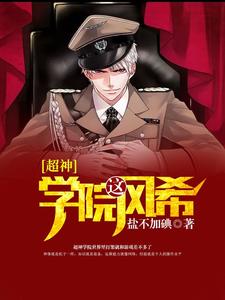 主角风希彦卡尔小说完结版在线阅读，超神学院之风希免费看