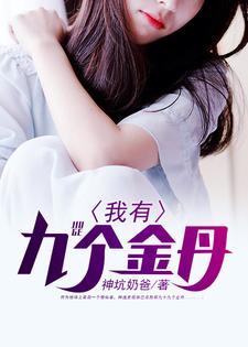 主人公叫 林逸李芷涵的小说哪里免费看