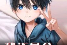 主角林渊小说我还是个孩子啊免费阅读-个性文学