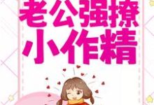 闪婚后,中队长老公强撩小作精向尧陆珈珈小说在线章节目录阅读最新章节-个性文学