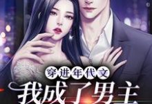 《穿进年代文，我成了男主的早死前妻》小说大结局免费试读 苏昭昭顾衡小说-个性文学