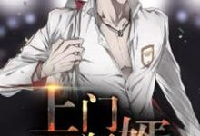 主角叫江尘唐子文的小说在哪阅读-个性文学