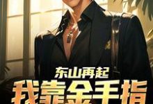 主角叫陈川韩瑶小说重生秒赚百亿,吓哭校花老婆章节免费阅读-个性文学