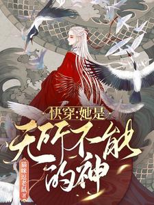 主角叫子清的小说在哪阅读