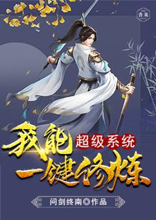 超级系统我能一键修炼洛尘张清诗小说免费阅读