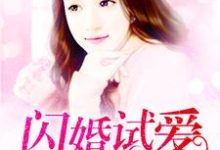 求私宠甜妻乖乖哒小说的全文免费阅读链接-个性文学