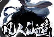 完结版《凡人仙道》免费阅读-个性文学