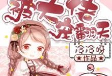 完结版《重生后被大佬宠翻天》章节阅读-个性文学