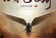 混沌传奇小说阅读,混沌传奇完结版-个性文学