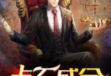 点石成金小说,点石成金张超白晓晓-个性文学