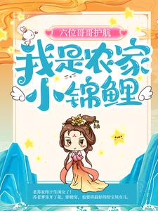 主角叫苏糖轩辕谨的小说在哪阅读