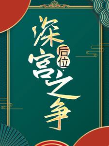 谢宁皇帝小说在哪里可以看