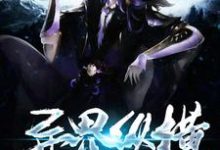 陆远太乙李大头的小说在哪里看?免费在线阅读异界纵横-个性文学