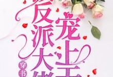 男女主人公叫凌瑶晋长戈的小说免费资源-个性文学