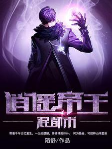 主角叫古清风冰儿穆兰芳小说逍遥帝王混都市章节免费阅读