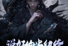 说好的当纨绔，怎么让我努力了免费阅读，说好的当纨绔，怎么让我努力了章节目录-个性文学