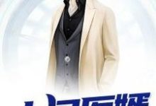 主人公叫秦朗沈梦溪的小说哪里免费看-个性文学