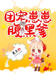 求楚明月顾清寒小说免费资源