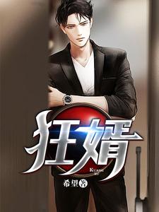 狂婿陆昊秦思涵黄天海小说在线章节目录阅读最新章节