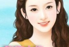 残废大佬也超宠妻严小冰付博烊付文婷严月姿在线章节免费阅读-个性文学