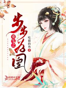 男女主人公叫蓝慕昭上官流年的小说免费资源