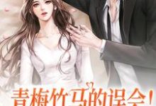 男女主人公叫温歆周晏的小说免费资源-个性文学