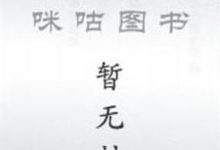 主人公姜易向东叶朵朵陈朵朵叶清猗小说都市最强奶爸在线章节阅读-个性文学