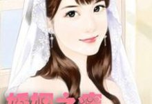 在线寻找宋远陶露的小说,婚姻之痒:绝处逢生免费阅读-个性文学