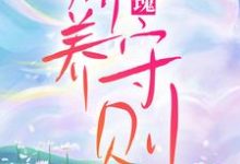 求孟晚言年小说免费资源-个性文学