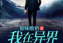 已完结小说《我在异界开影院》最新章节-个性文学