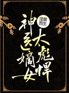 主角叫年玉楚倾的小说在哪阅读