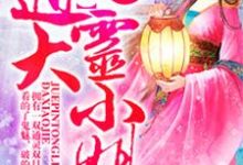 王爷克妻命?不怕,她有神符护体萧沫歆尉迟冥小谨儿小说在线章节免费阅读-个性文学